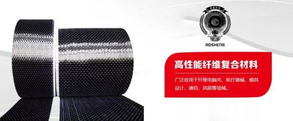 壯麗70年足跡 | 從追趕到領(lǐng)跑 高性能纖維及復合材料的10年50倍躍升